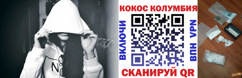 COCAIN VHQ Ачинск