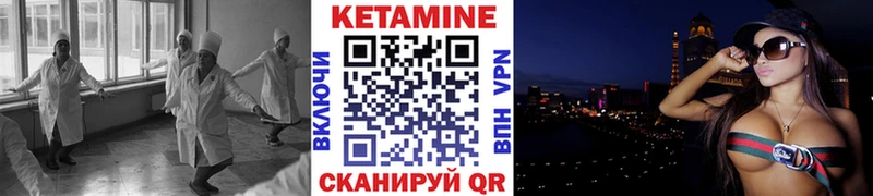 Кетамин ketamine Ачинск
