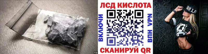LSD-25 экстази кислота  mega как зайти  Ачинск  купить  