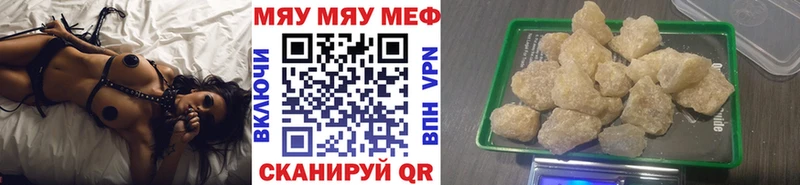 ОМГ ОМГ онион  закладки  Ачинск  МЯУ-МЯУ mephedrone 