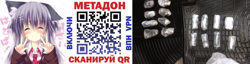 МЕТАДОН VHQ  ОМГ ОМГ онион  Ачинск 