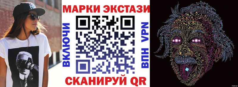 купить закладку  Ачинск  Марки 25I-NBOMe 1,8мг 